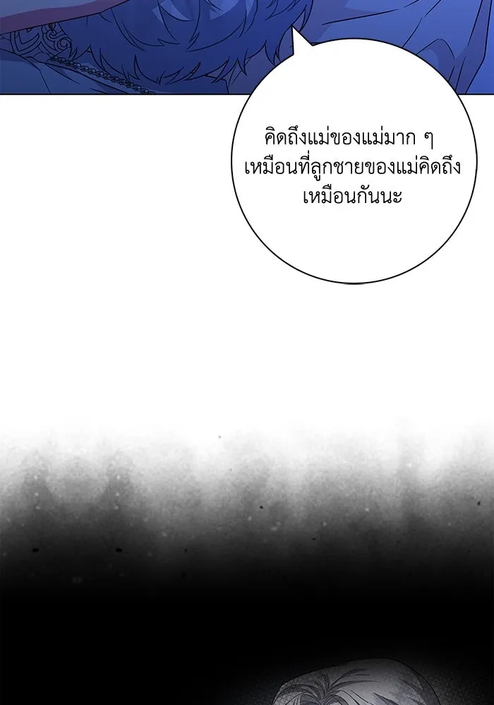 ฉันกลายเป็นแม่พระเอกนิยายจอมเสเพล ตอนที่ 37 รูปที่ 98