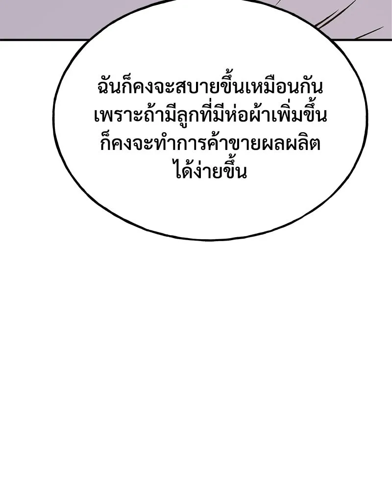 ปลูกผักพิชิตหอคอย ตอนที่ 77 รูปที่ 170