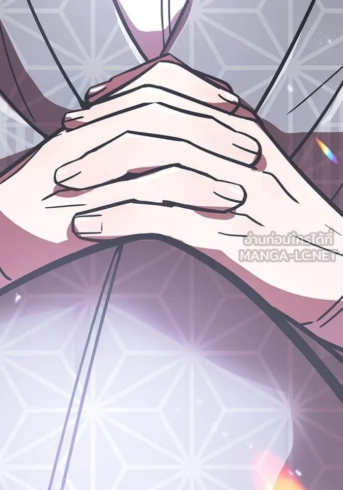 เพลเยอร์เลือดเทวะ ตอนที่ 70 รูปที่ 4