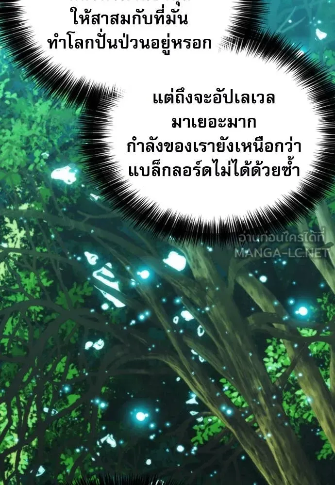 ดรูอิดแห่งสถานีโซล ตอนที่ 198 รูปที่ 50