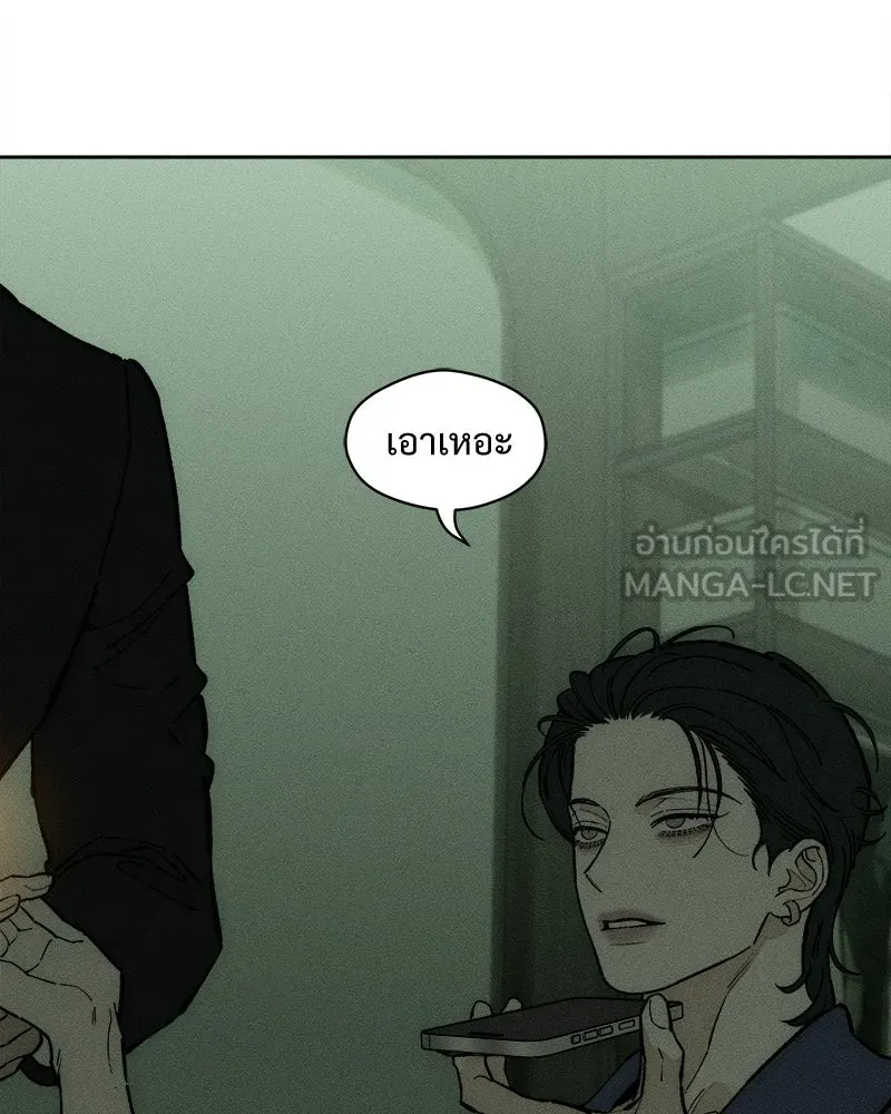 บุปผารุ่มราคะ ตอนที่ 85 รูปที่ 72
