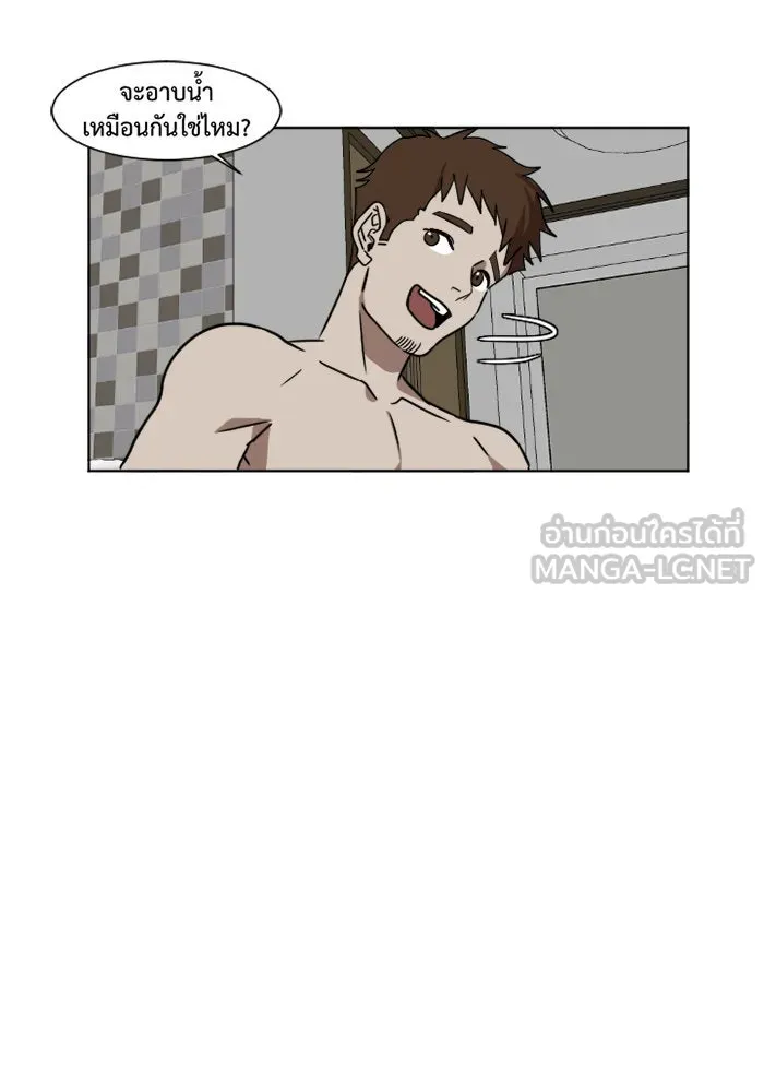 ช่วยเปลี่ยนฉันที ตอนที่ 5. ชเวโบยุน 5 รูปที่ 39