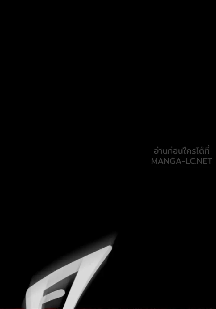 เพลเยอร์นักกินเหล็ก ตอนที่ 31 รูปที่ 9