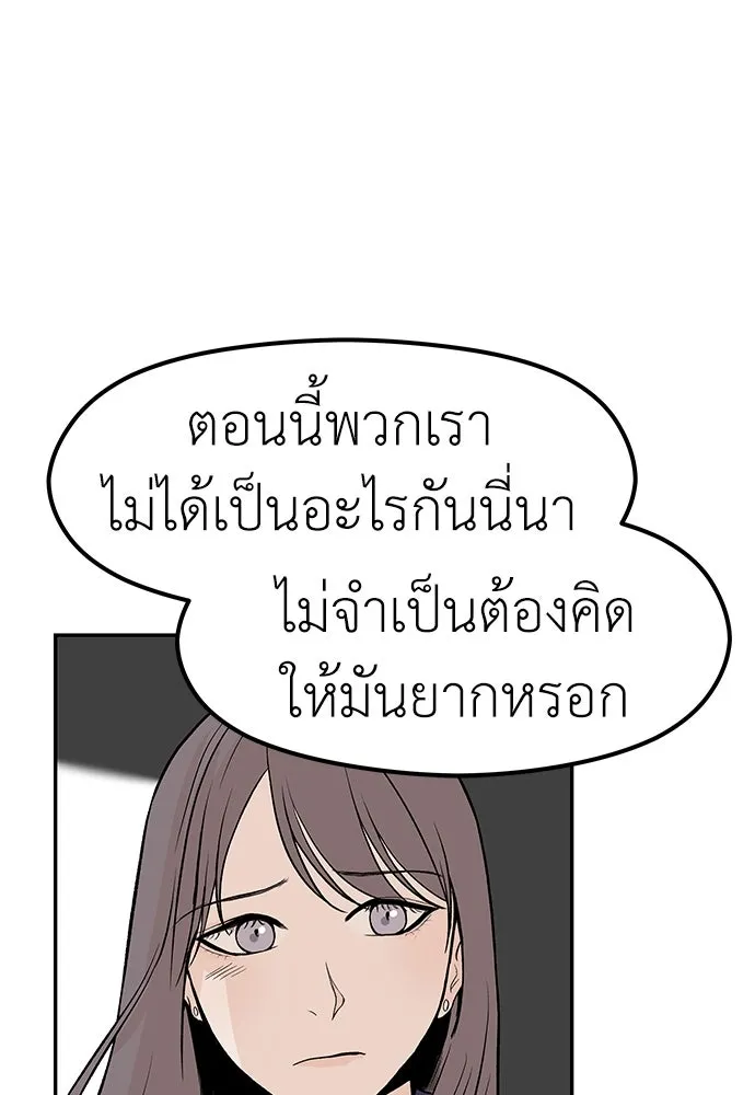 ถ่านไฟเราไม่เก่าเลย ตอนที่ 24 รูปที่ 34