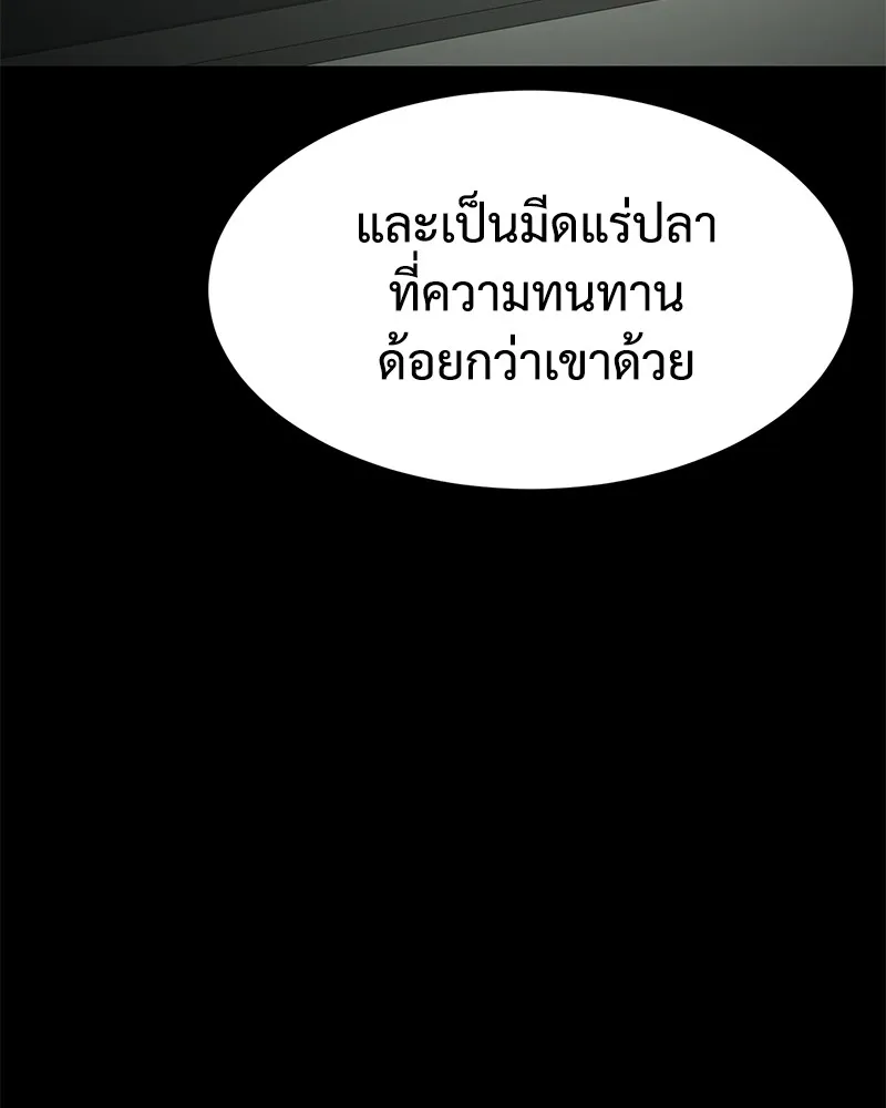 แบคXX ตอนที่ 98 รูปที่ 41