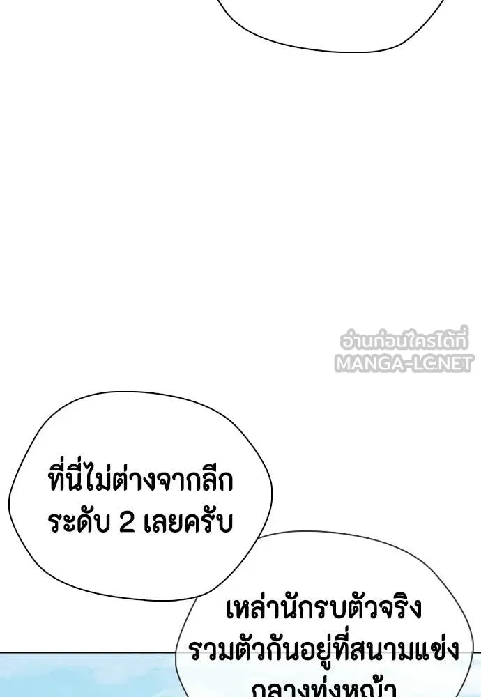 หมาหัวเน่า ตอนที่ 159 รูปที่ 67