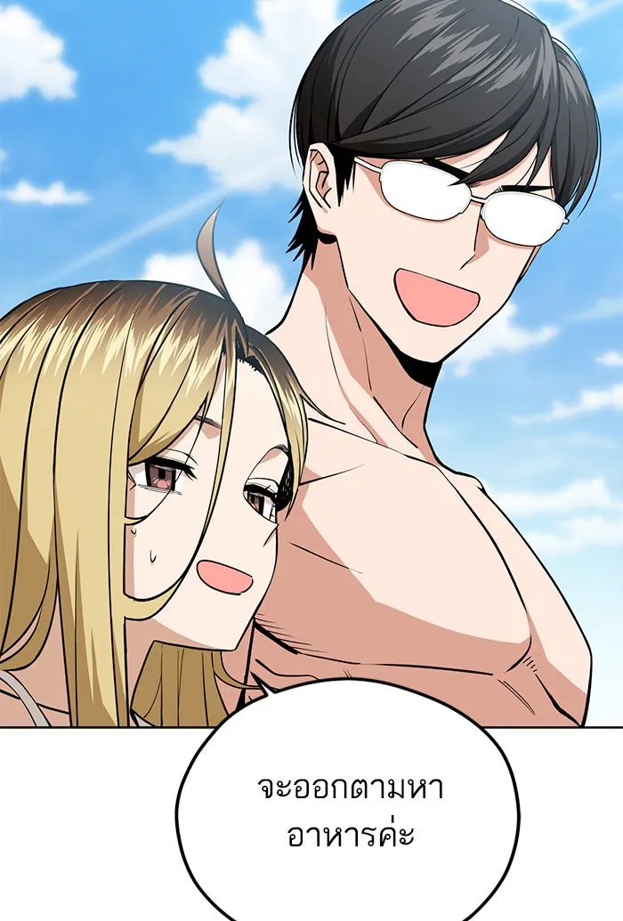 โชคชะตานำพารัก ตอนที่ 85 ผลข้างเคียงจากวันนั้น รูปที่ 94
