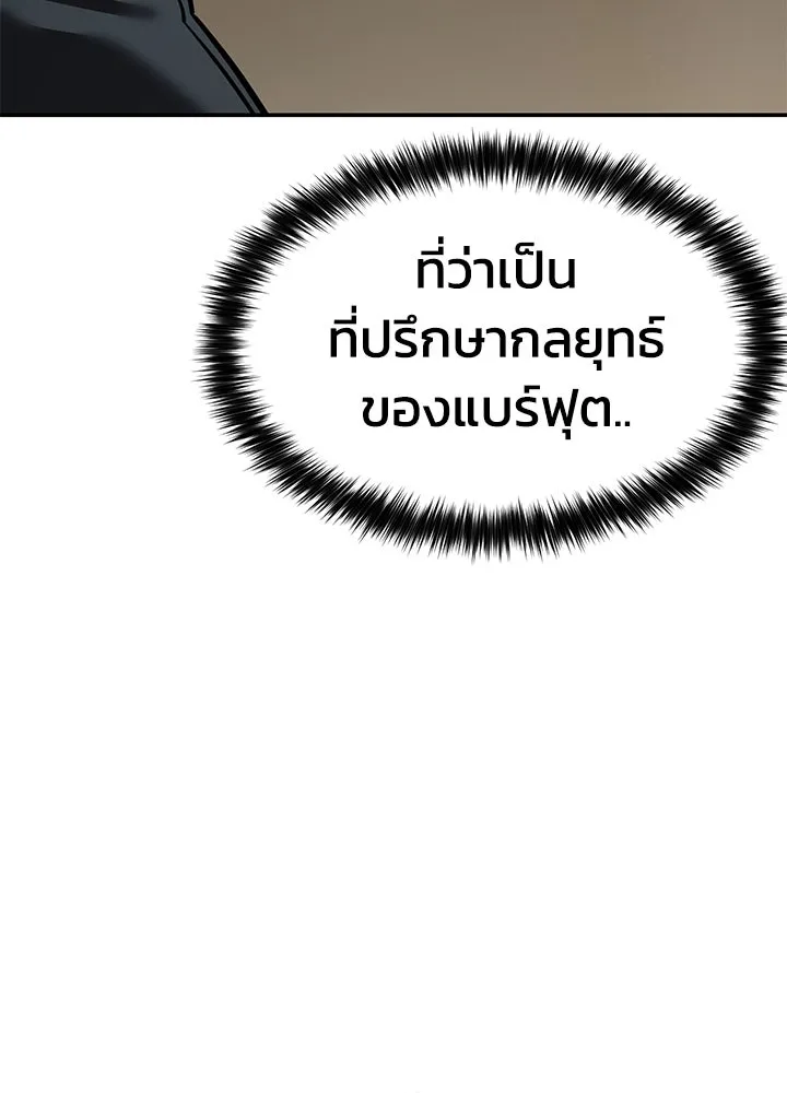 กฎเหล็กบ้านสายลับ ตอนที่ 24 รูปที่ 25