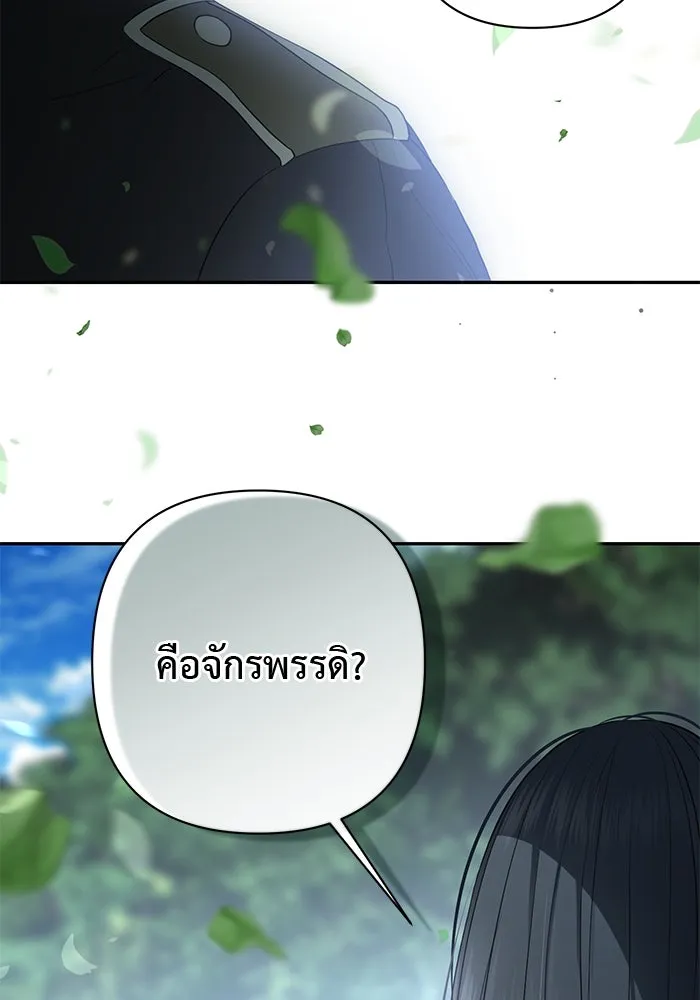 เกมรักด่านสุดท้ายจับนายพระเอก ตอนที่ 30 รูปที่ 131