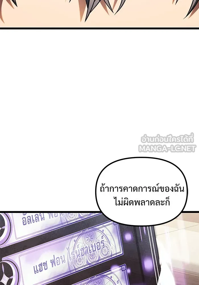 อัศวินดำล่าท้าเวลา ตอนที่ 47 รูปที่ 39