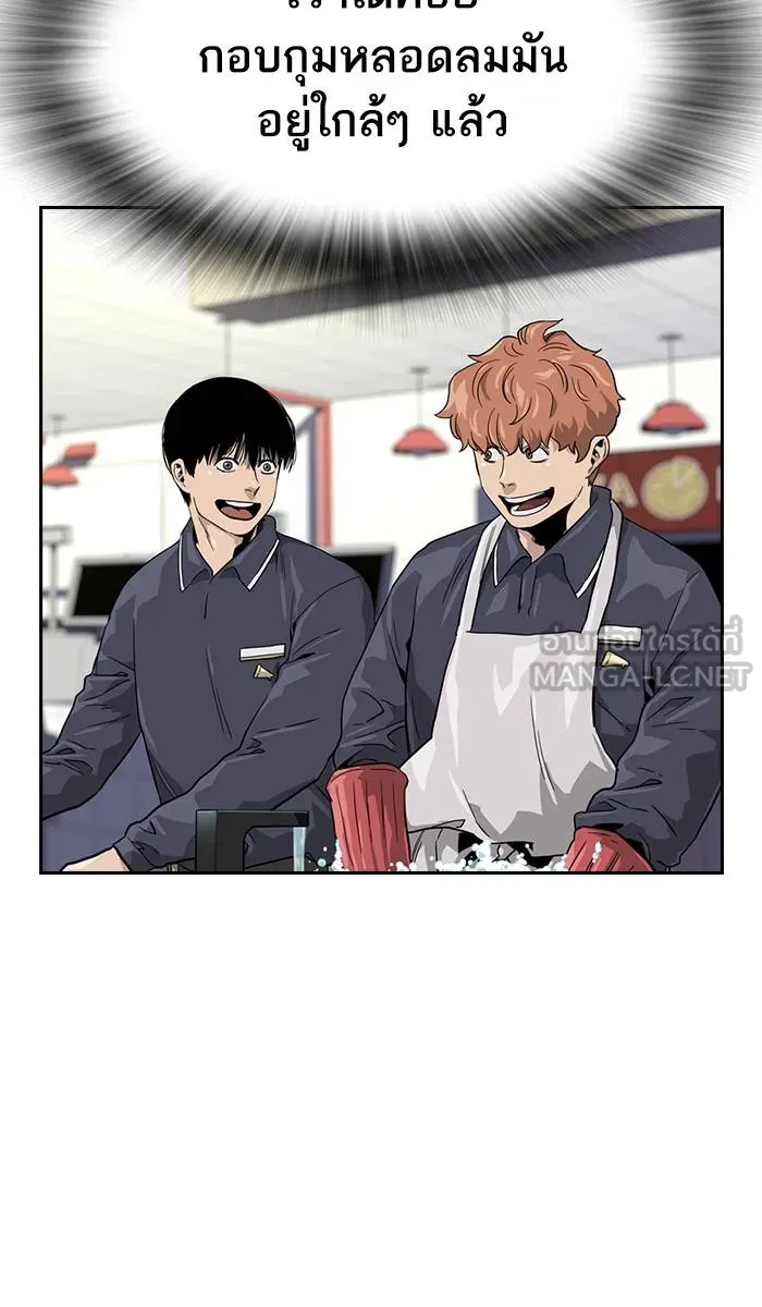 To not die ตอนที่ 34 รูปที่ 129