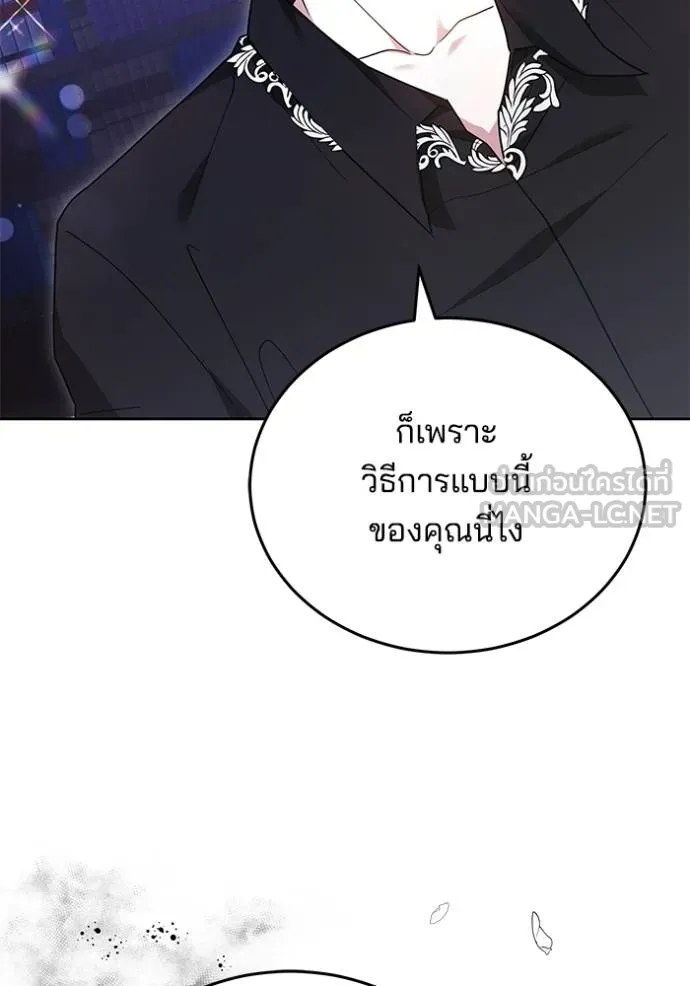 เจ้าสาวอัคนีดำ ตอนที่ 89 รูปที่ 24