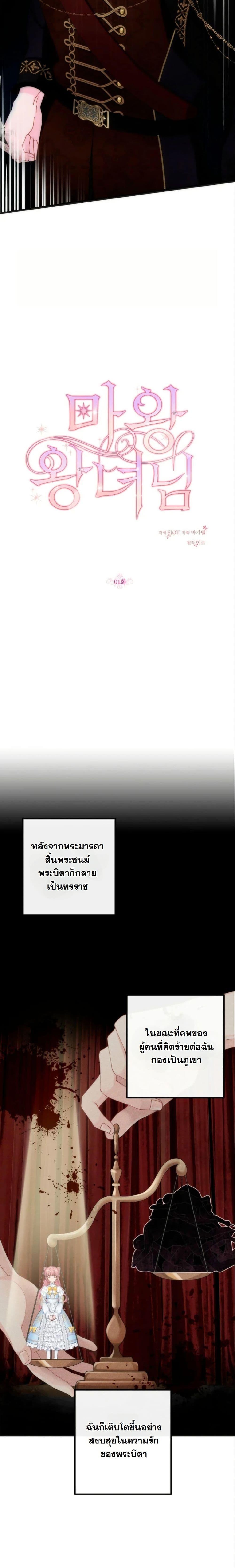 Manga-lc-com อ่านมังงะ อ่านการ์ตูน ออนไลน์ ฟรี Princess of the Demon King ตอนที่ 1 2 3 4 5 6 7 8 9 10 11 12 13 14 ฟรี ไม่มีโฆษณา Manga-lc - อ่าน มังงะ อ่าน การ์ตูน ออนไลน์ อ่านมังงะ ฟรี