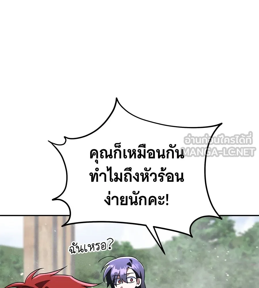 ถึกทนแทงก์แรงก์ C ตอนที่ 22 รูปที่ 57