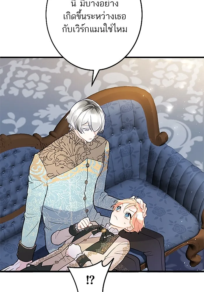 คุณหนูย้อนเวลามาเป็นอัศวิน ตอนที่ 68 รูปที่ 68