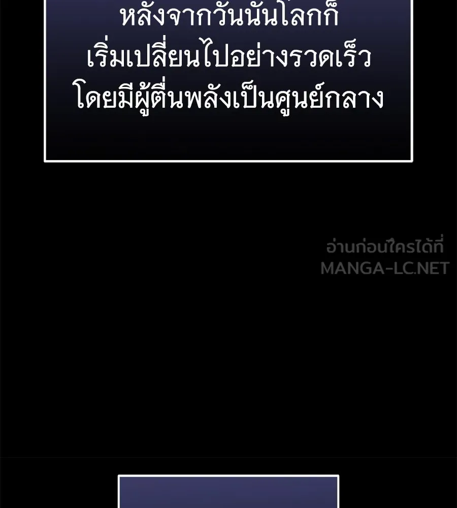 ถึกทนแทงก์แรงก์ C ตอนที่ 17 รูปที่ 51