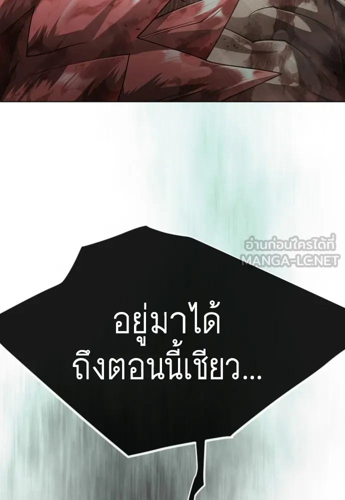 ยุคแห่งยอดมนุษย์ ตอนที่ 144 รูปที่ 75
