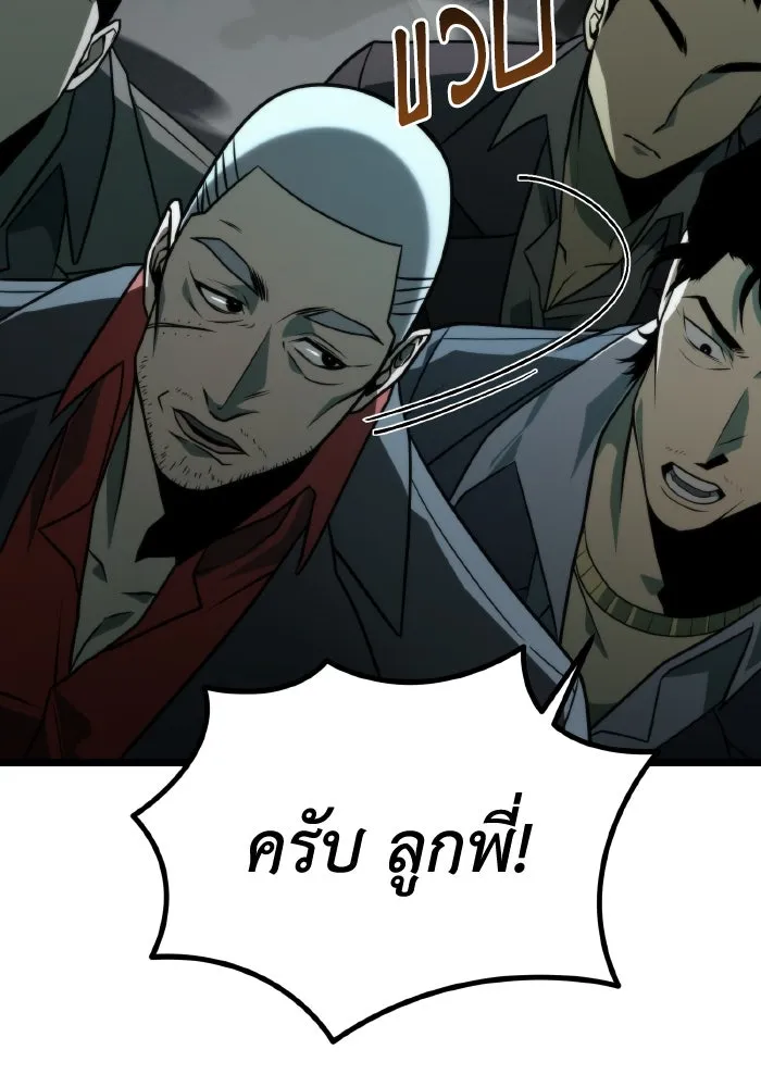 การแข่งขันของผู้เกิดใหม่ ตอนที่ 3 รูปที่ 136