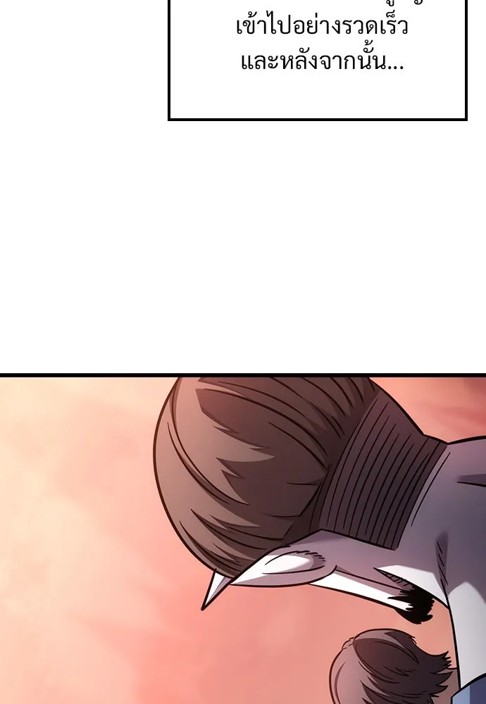 วิถีชาวนาของราชาปีศาจ ตอนที่ 5 รูปที่ 49