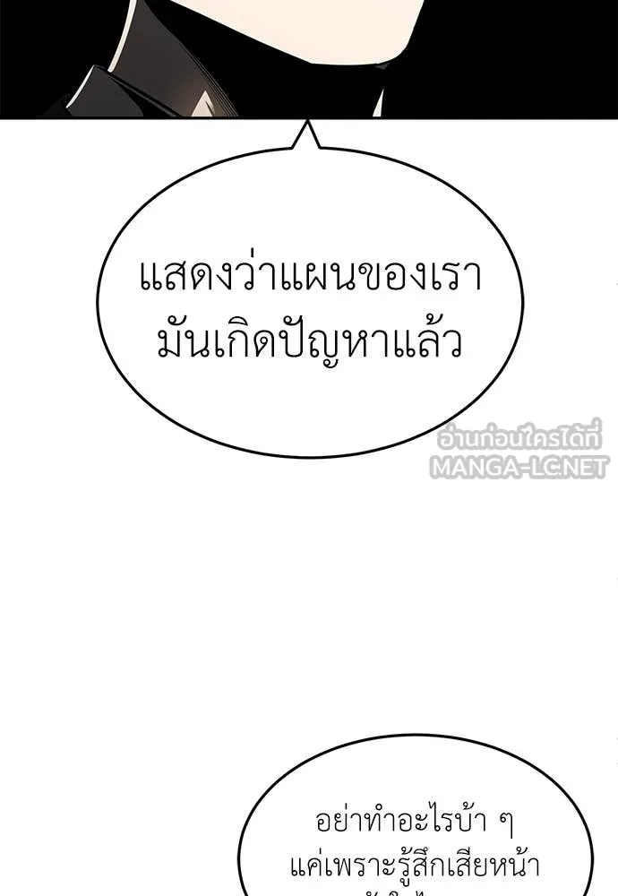 สนามเด็กล่า ตอนที่ 69 รูปที่ 134