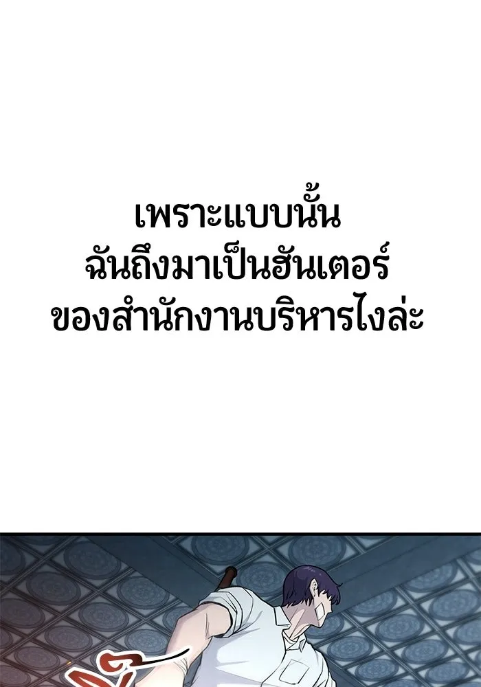 นักออกแบบเขาวงกตระดับชาติ ตอนที่ 5 รูปที่ 91