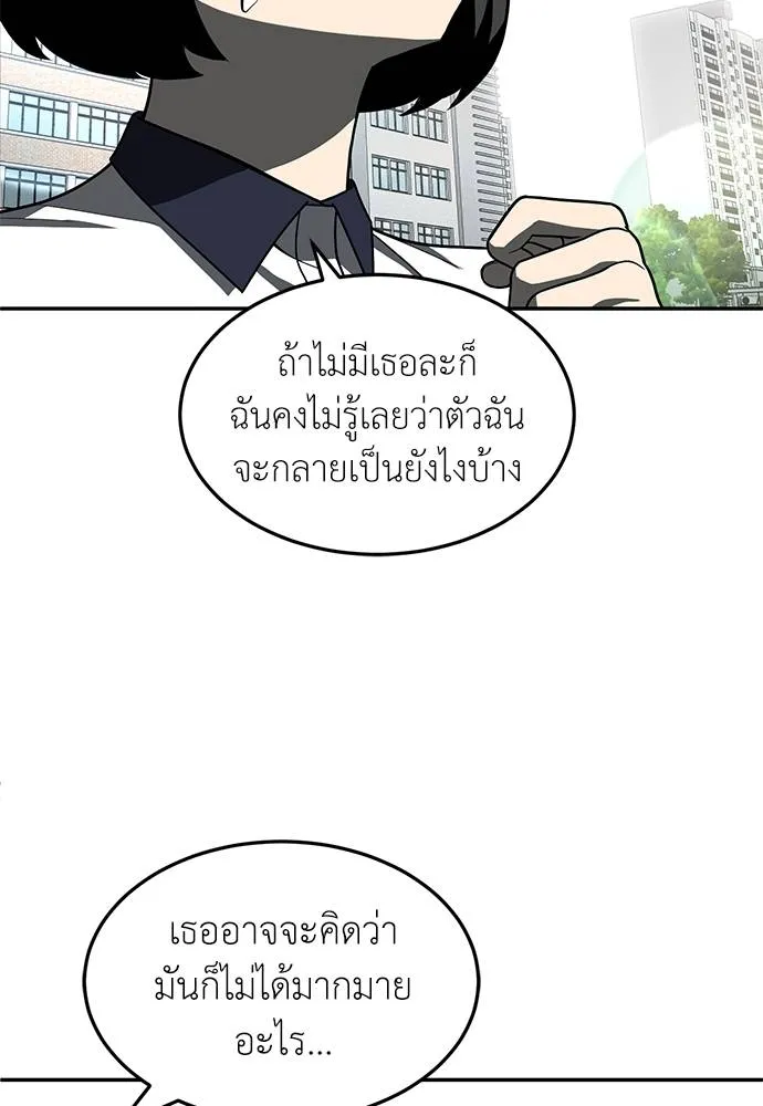 สนามเด็กล่า ตอนที่ 46 รูปที่ 43