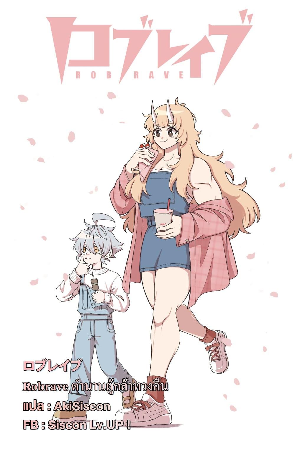 Manga-lc-com อ่านมังงะ อ่านการ์ตูน ออนไลน์ ฟรี Robrave ตอนที่ 1 2 3 4 5 6 7 8 9 10 11 12 13 14 ฟรี ไม่มีโฆษณา Manga-lc - อ่าน มังงะ อ่าน การ์ตูน ออนไลน์ อ่านมังงะ ฟรี