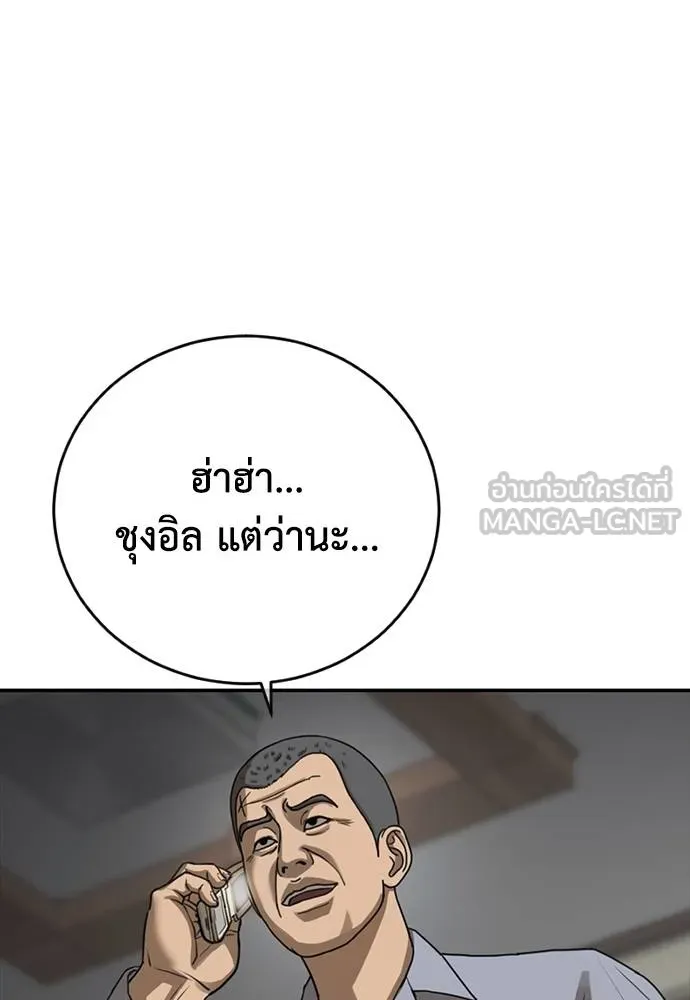 T2K ตอนที่ 58 รูปที่ 45