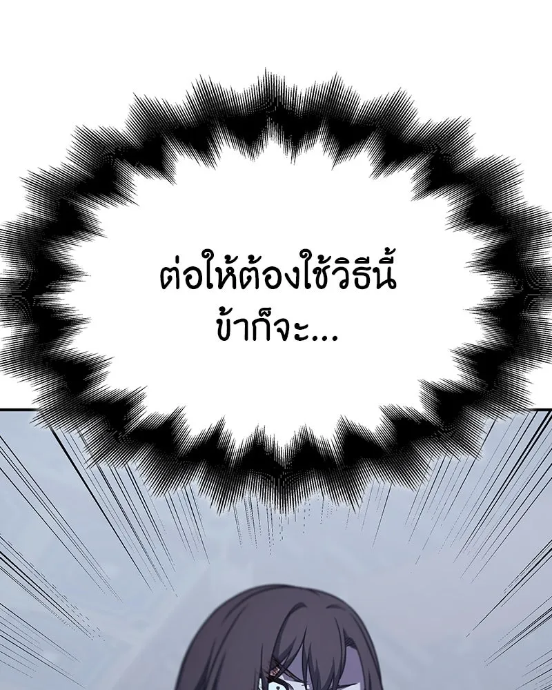 เกิดอีกทีเป็นว่าที่ประมุขลัทธิมาร ตอนที่ 124 รูปที่ 247