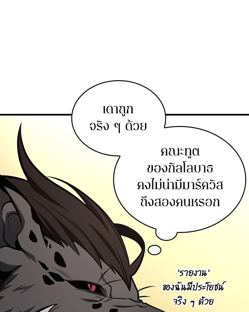 Omniscient Reader อ่านชะตาวันสิ้นโลก ตอนที่ 38 นักปฏิวัติตัวปลอม (1) รูปที่ 92