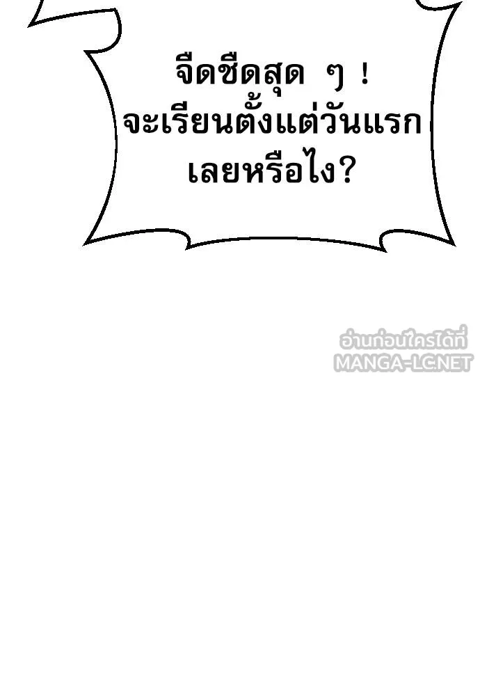 หลานอัจฉริยะ ตอนที่ 23 รูปที่ 15