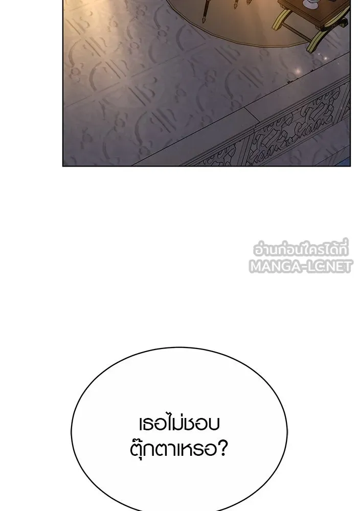 เหตุผลที่ฉันนอกใจ ตอนที่ 43 รูปที่ 66