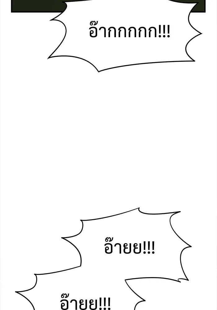 ช่วยเปลี่ยนฉันที ตอนที่ 74. ยอมินซอ 24 รูปที่ 185