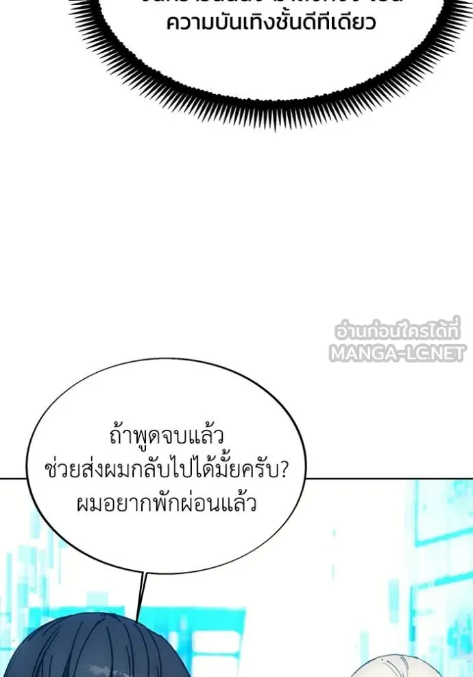 ศึกชิงบัลลังก์เทพเจ้ ตอนที่ 199 รูปที่ 132