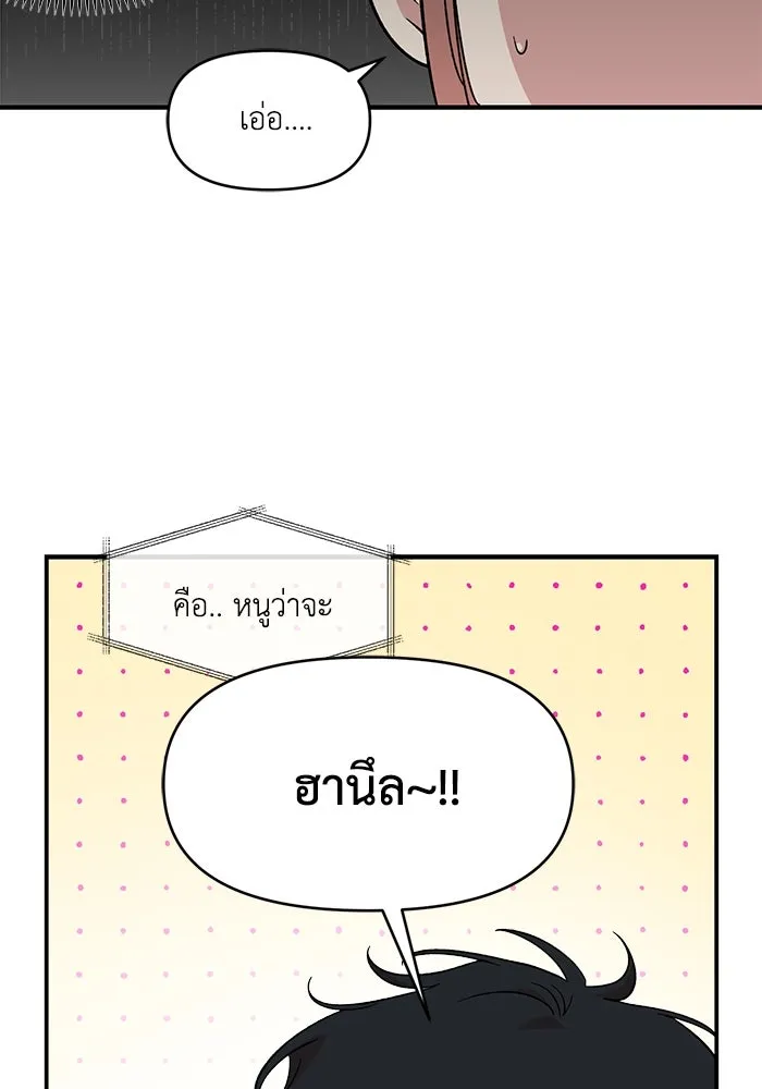 เพื่อนกันมันส์เกิน ตอนที่ 44 รูปที่ 80
