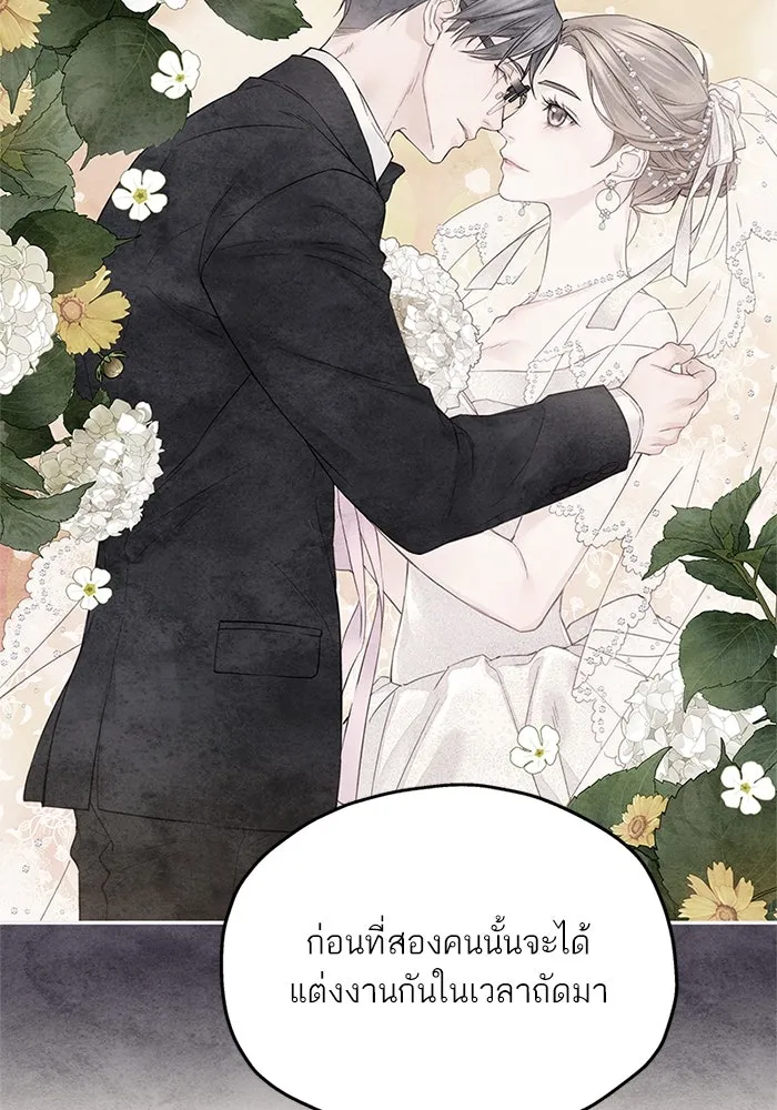 สลับรัก สลับชะตา ตอนที่ 62 รูปที่ 38