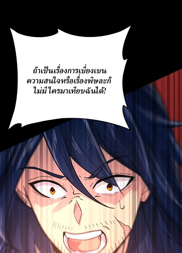 เป้าหมายครั้งที่ 2 ต้องเป็นสุดยอดผู้แข็ง ตอนที่ 1 รูปที่ 76