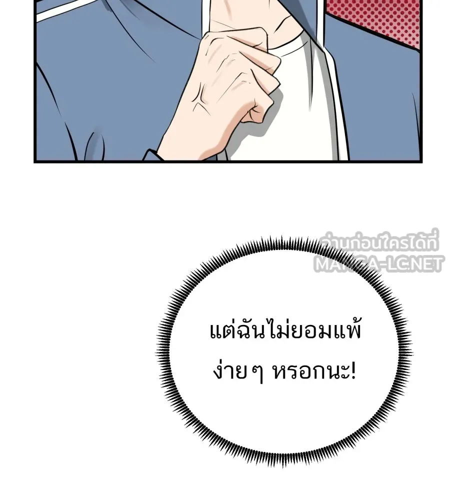 ตื่นมาอีกทีก็เป็นนายเอกไปซะแล้ว ตอนที่ 43 ไม่ใช่อย่างที่คิด รูปที่ 36
