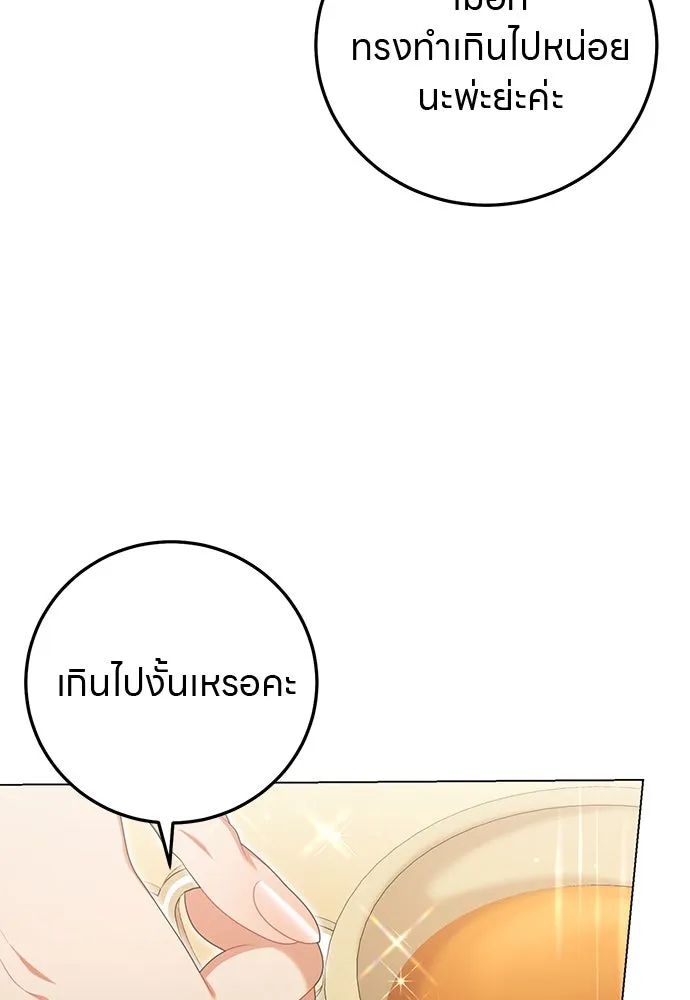 ครอบครัวผิดแผน ตอนที่ 67 รูปที่ 55
