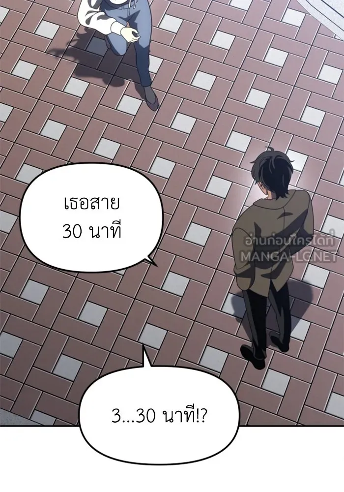 อดีตบอสหอคอย ตอนที่ 74 รูปที่ 36