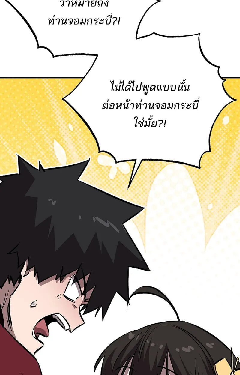 Childhood Friend of the Zenith สหายว_ยเยาว_ของข_าแข_งแกร_งท_ส_ดในใต_หล_า ตอนที่ ตอนที่ 75 รูปที่ 115