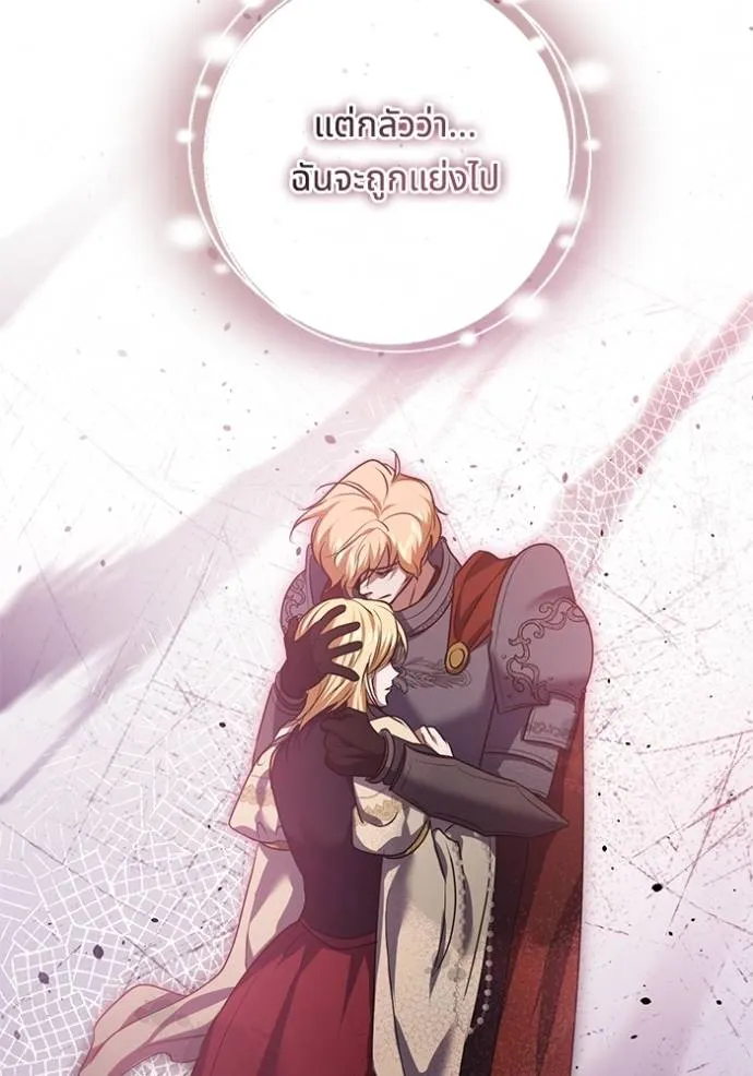 ทางหลุดพ้นของ ตอนที่ 75 รูปที่ 20