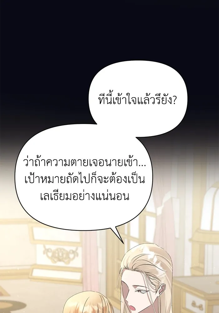 ชีวิตใหม่ในตระกูลมือสังหาร ตอนที่ 51 รูปที่ 53