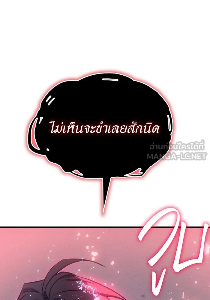 เกิดใหม่พร้อมพลังแห่งราชัน ตอนที่ 32 รูปที่ 210