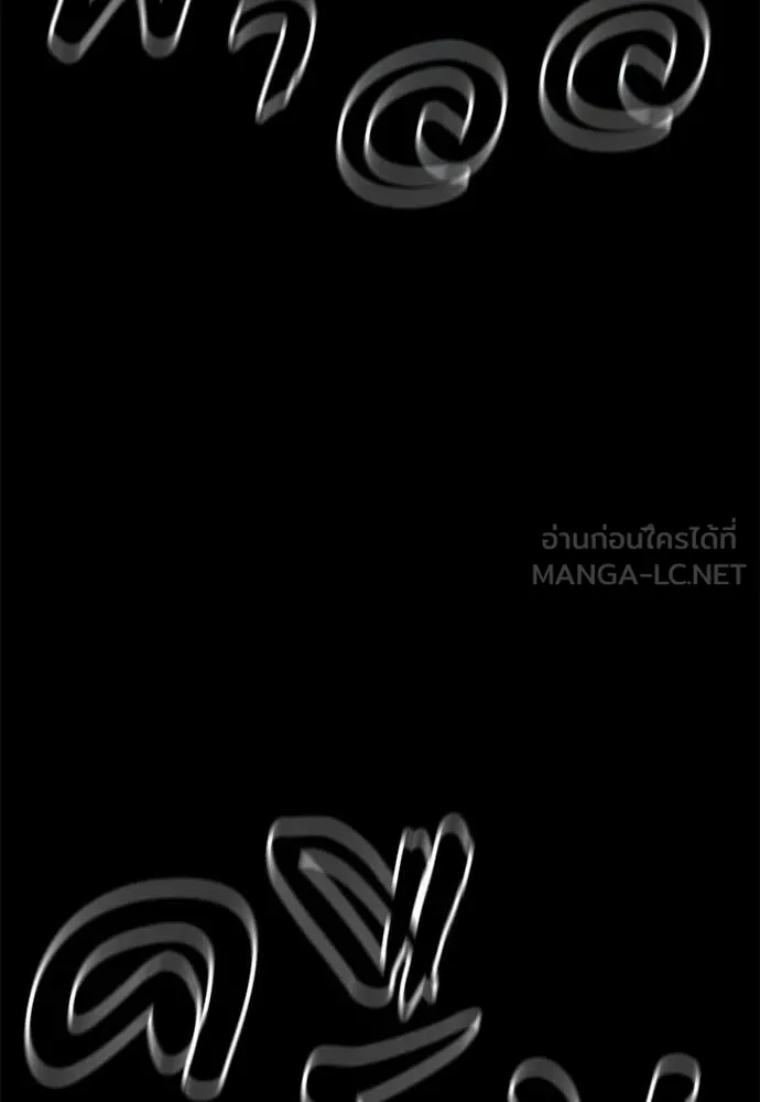 ยมราชลงทัณฑ์ ตอนที่ 87 รูปที่ 117