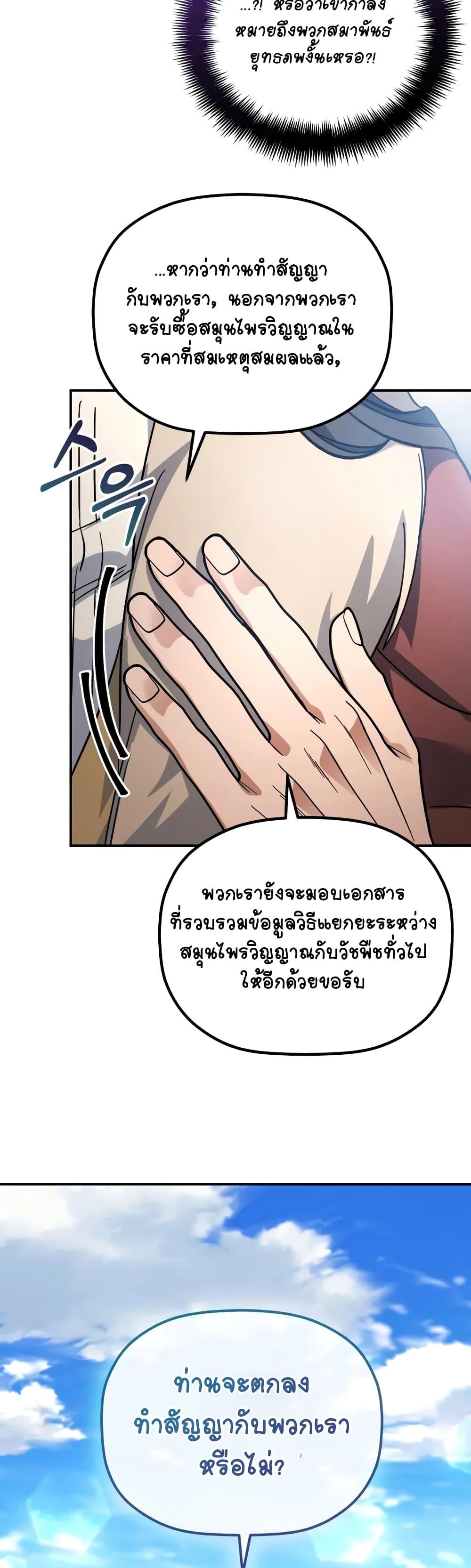 Manga-lc-com อ่านมังงะ อ่านการ์ตูน ออนไลน์ ฟรี The Youngest Son of the Eunhae Merchant ตอนที่ 1 2 3 4 5 6 7 8 9 10 11 12 13 14 ฟรี ไม่มีโฆษณา Manga-lc - อ่าน มังงะ อ่าน การ์ตูน ออนไลน์ อ่านมังงะ ฟรี
