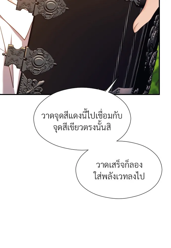 จักรพรรดิคลั่งรักที่เด็กกว่าฉันพันปี ตอนที่ 4 รูปที่ 121