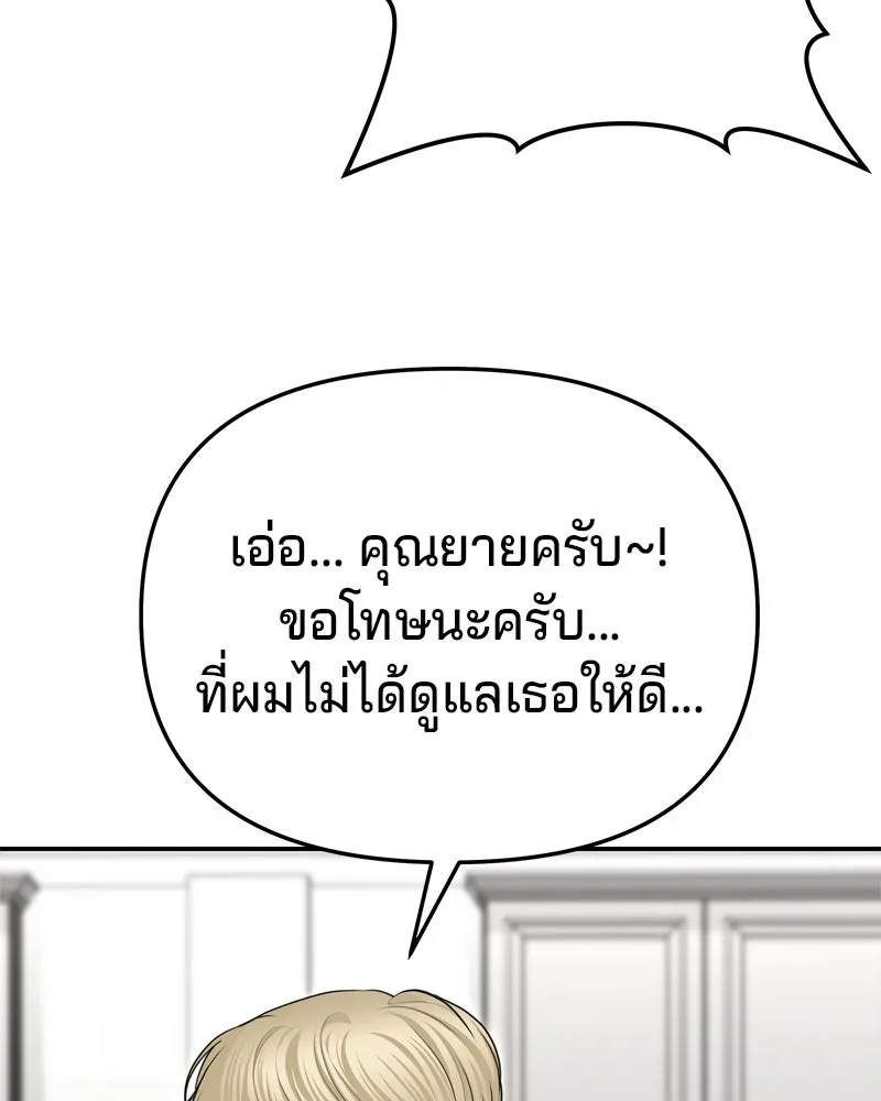 จ้า แม่คนสวย ตอนที่ 31 รูปที่ 106