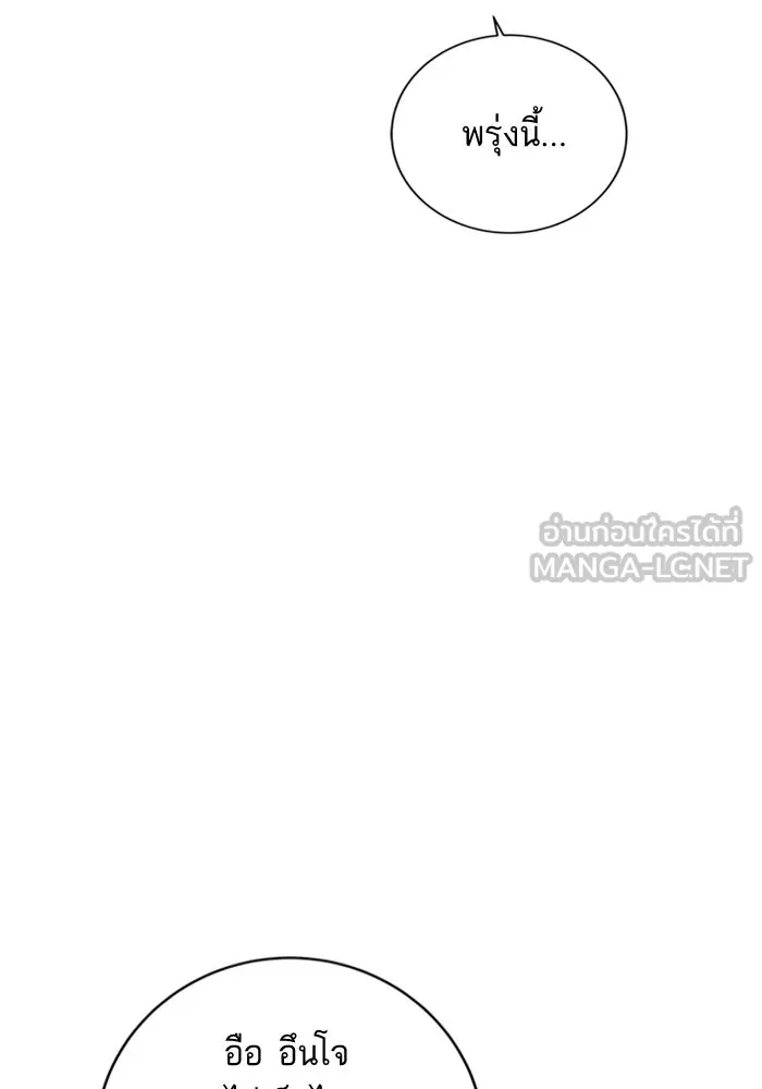 ฉันมันร้าย หรือเพราะโลกไม่น่ารัก ตอนที่ 156 รูปที่ 45