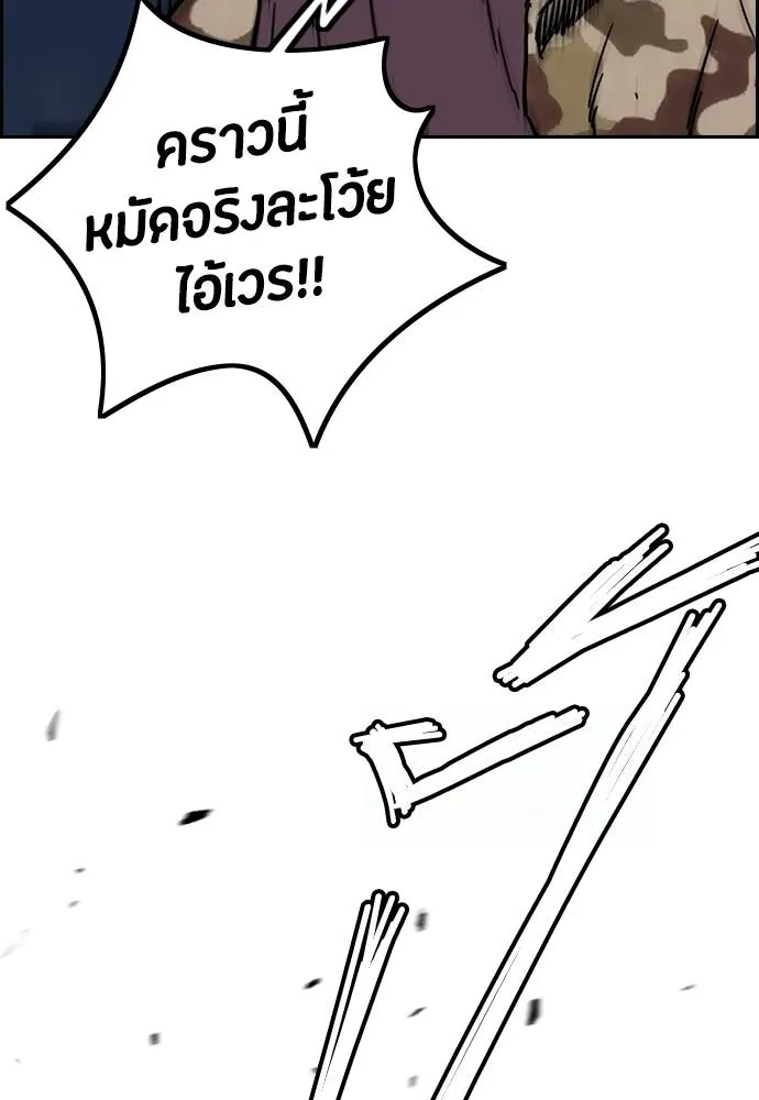 Wind Breaker ตอนที่ 232 รูปที่ 97